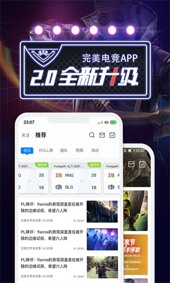 完美世界竞技平台破解版