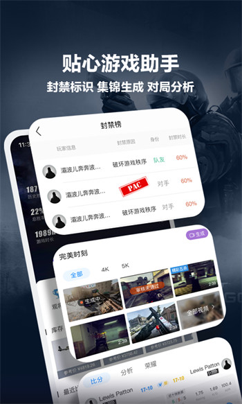 完美世界竞技平台破解版