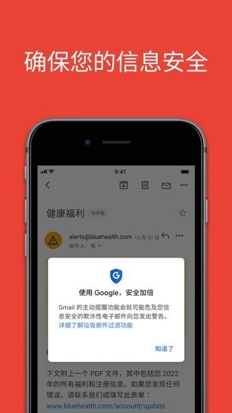 gmail邮箱去广告版