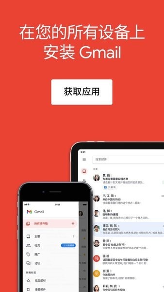gmail邮箱去广告版