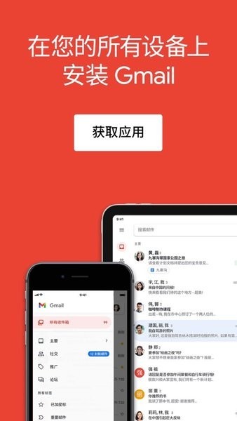 gmail邮箱官方版