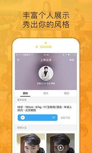 闪电租人精简版