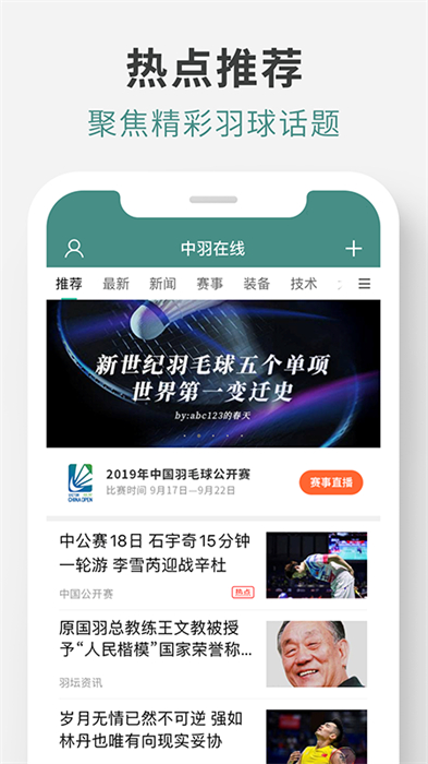 中羽论坛破解版