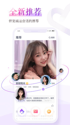 珍爱网征婚精简版