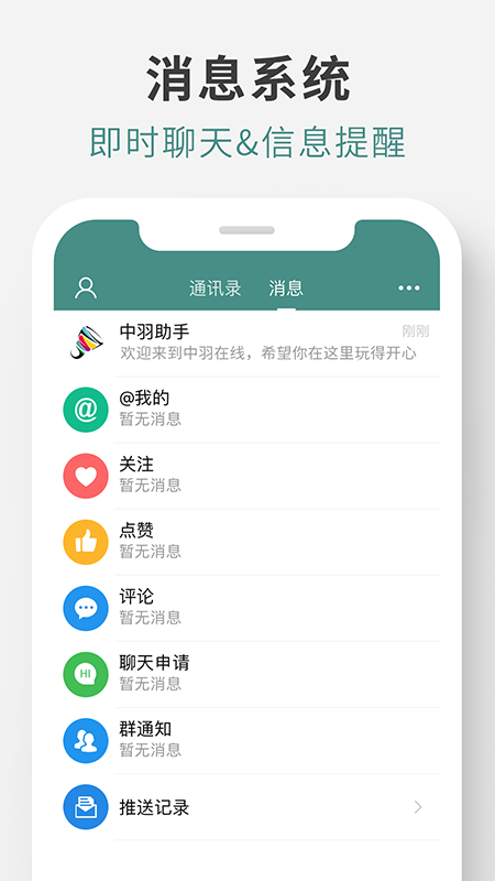 中羽论坛精简版