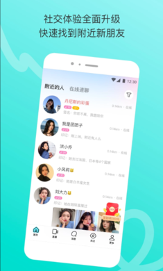 陌陌去广告版