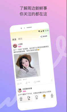 陌陌去广告版