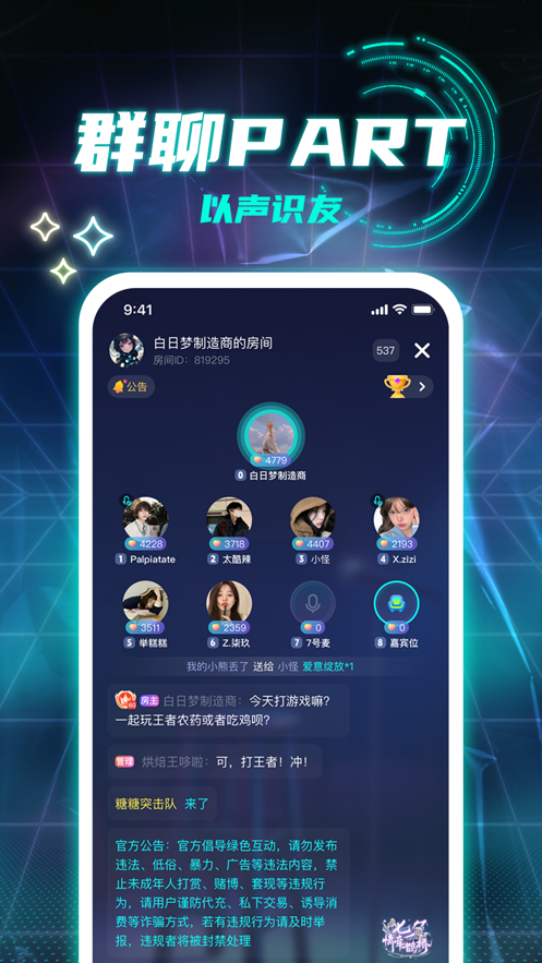 kis派对破解版