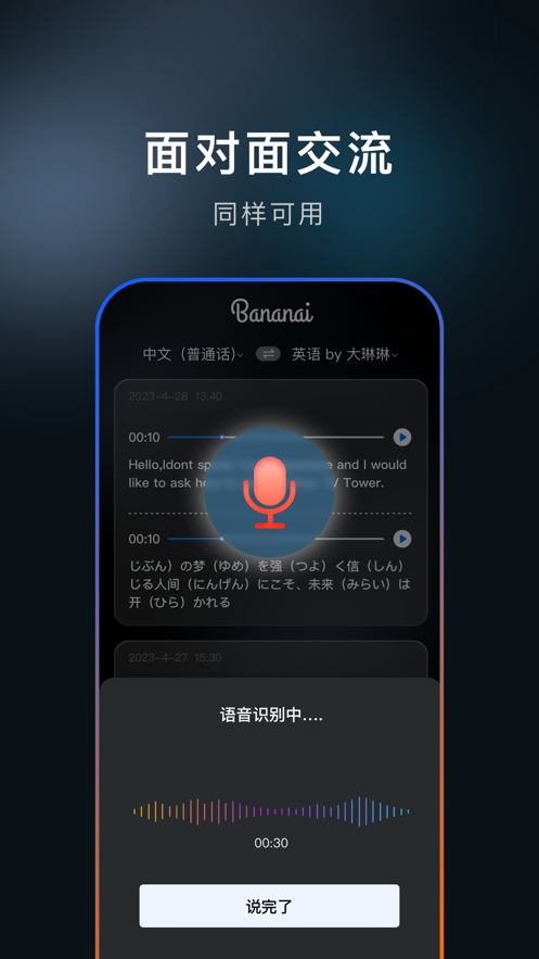 布拿拿官方版