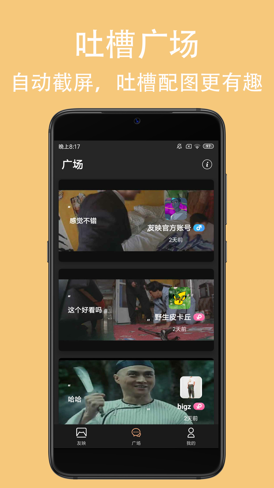 友映精简版