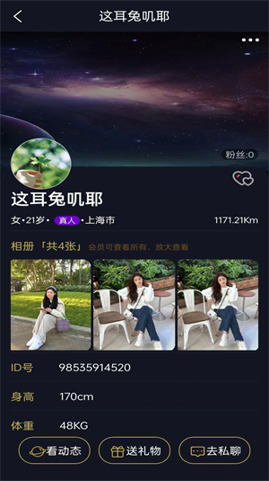 牵悦免费版