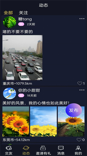 牵悦免费版