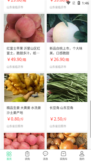 善为云商官方版