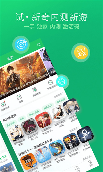 3839游戏盒精简版