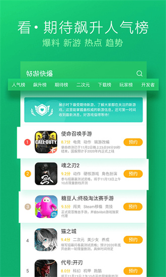 3839游戏盒精简版