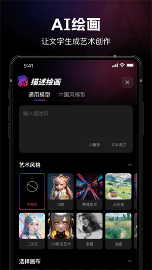 美趣AI精简版