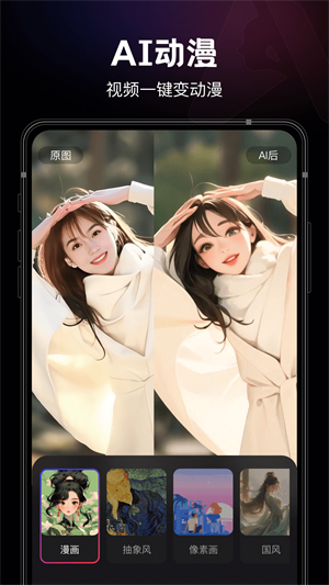 美趣AI精简版