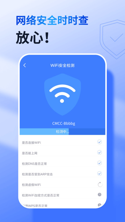 360免费wifi去广告版
