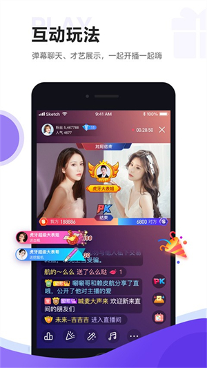 虎牙直播助手免费版