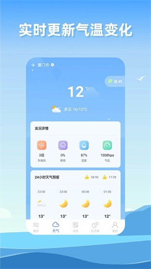 赶海潮汐精简版