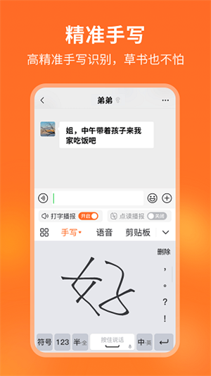 66输入法官方版