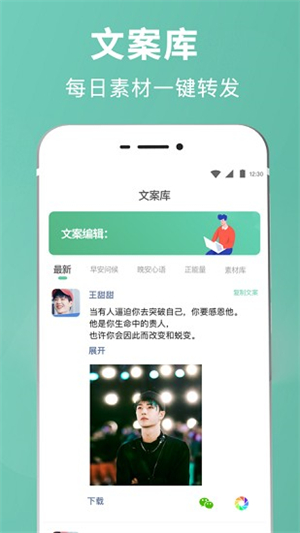 朋友圈输入法破解版