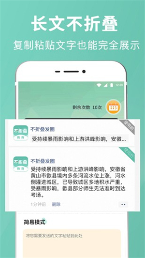 朋友圈输入法破解版