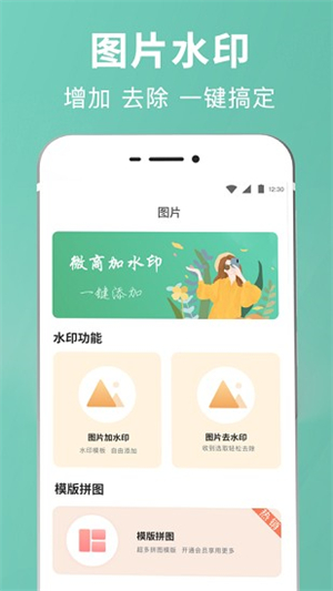 朋友圈输入法破解版