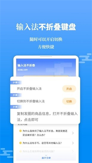 微商输入法不折叠精简版