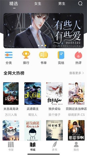夜猫阅读免会员版