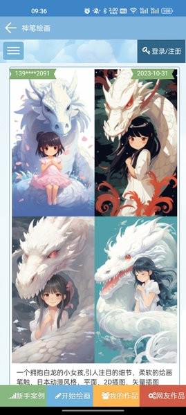 神笔绘画官方版