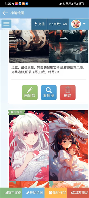 神笔绘画官方版