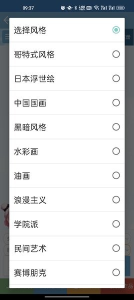 神笔绘画官方版