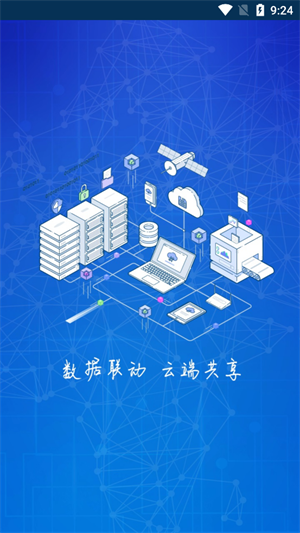 简阳燃气免费版