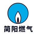 简阳燃气免费版