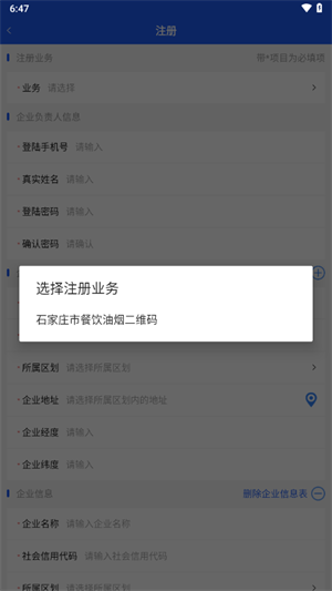 油烟综合管控精简版