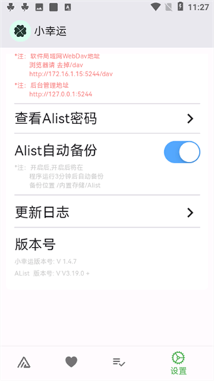 115小幸运福利版