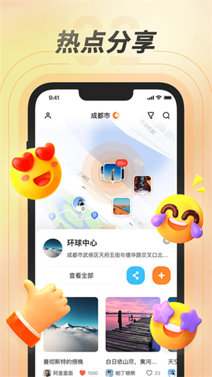 百米交友精简版