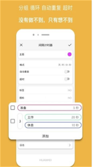Multi Timer官方版