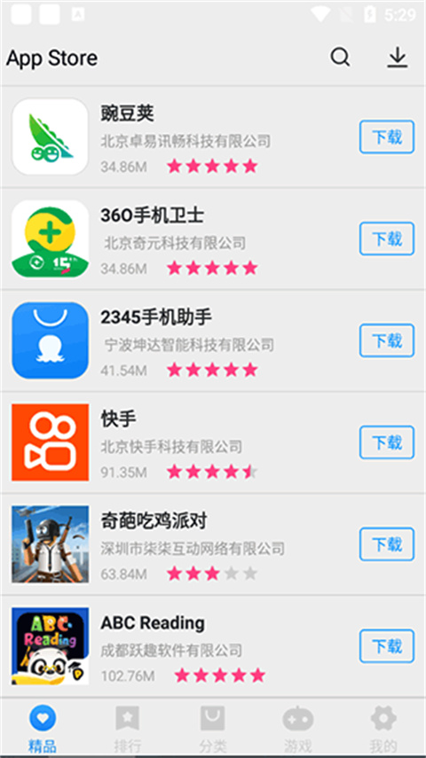app store精简版