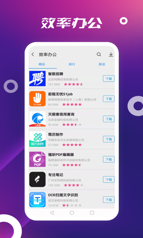 app store精简版