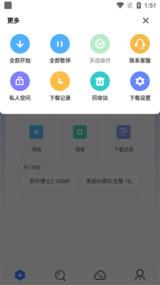 迅雷破解版