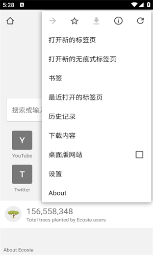 ecosia浏览器破解版