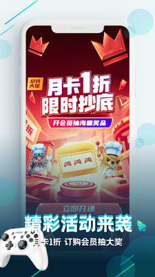 咪咕游戏盒官方版