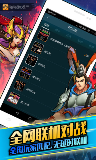 啪啪游戏厅官方版