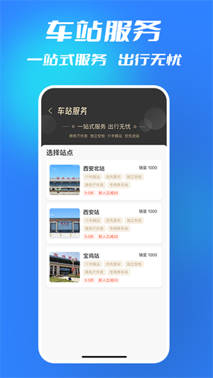 西铁人官方版