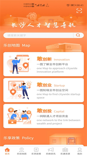 长沙人才精简版