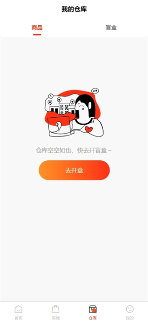 千寻盲盒破解版