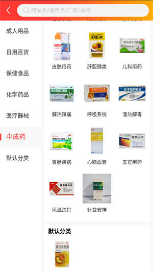 群丰药业精简版