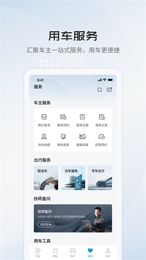 比亚迪海洋破解版